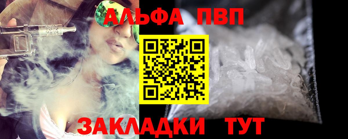 A-PVP мука Зеленогорск