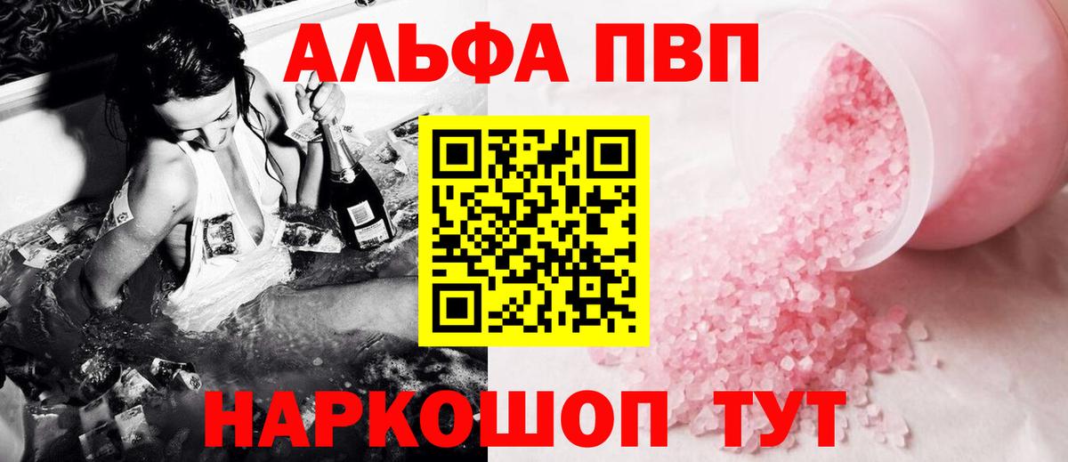 Alfa_PVP Соль  A-PVP кристаллы  Зеленогорск  Вход с VPN  A PVP крисы CK 