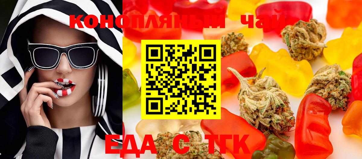 Canna-Cookies конопля  Вход с VPN  Зеленогорск 