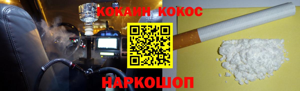 Зеленогорск  Cocaine 97%  КОКАИН Эквадор  Вход с VPN 