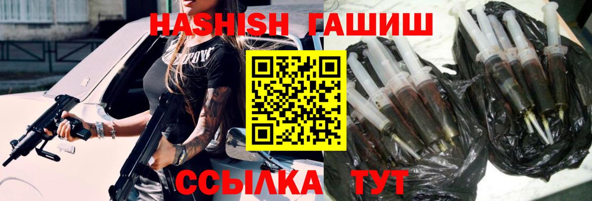 ГАШИШ хэш Зеленогорск
