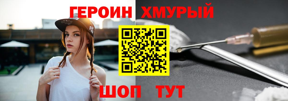 Героин гречка  Вход с VPN  Зеленогорск 