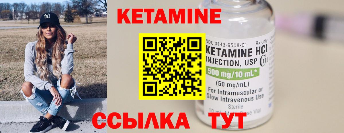 Зеленогорск  КЕТАМИН VHQ  Вход с VPN  Кетамин ketamine 