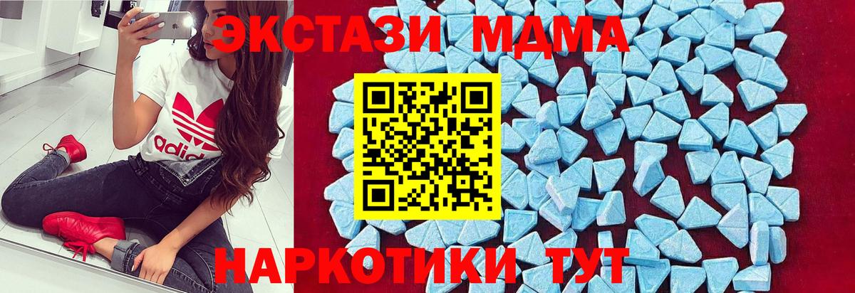 Зеленогорск  МДМА молли  Вход с VPN  МДМА  MDMA crystal 