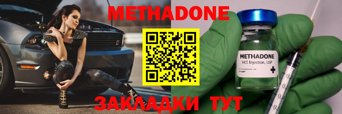 omg tor  Метадон кристалл  Вход с VPN  МЕТАДОН methadone  Зеленогорск 