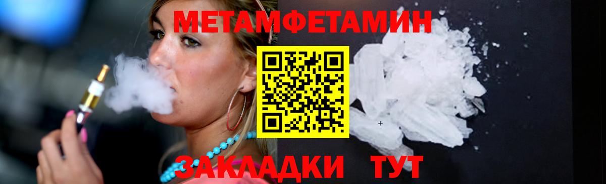 Зеленогорск  Первитин  Вход с VPN  МЕТАМФЕТАМИН витя 