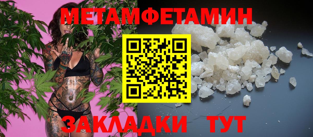 Первитин Декстрометамфетамин 99.9% Зеленогорск