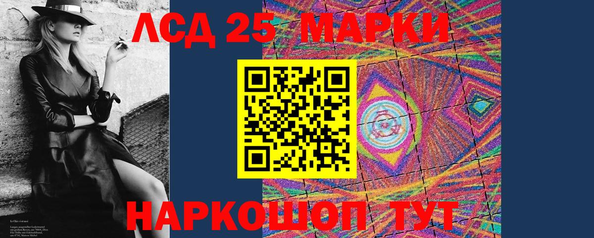 Марки 25I-NBOMe 1,8мг Зеленогорск