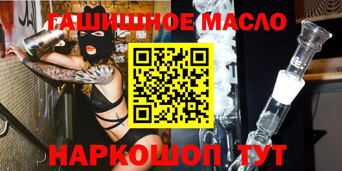 Зеленогорск  ТГК Wax  ТГК THC oil  Вход с VPN 