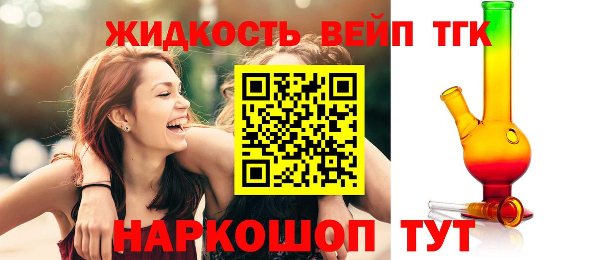 ТГК гашишное масло Зеленогорск