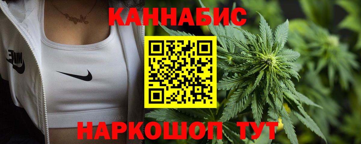 Каннабис Amnesia  МАРИХУАНА AK-47  Вход с VPN  Конопля White Widow  Зеленогорск 